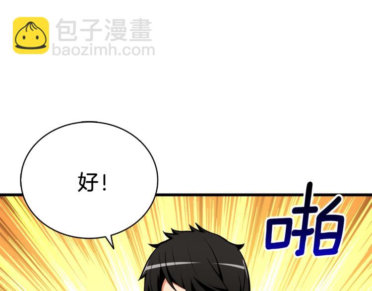第67话 尝尝我的大宝贝！16