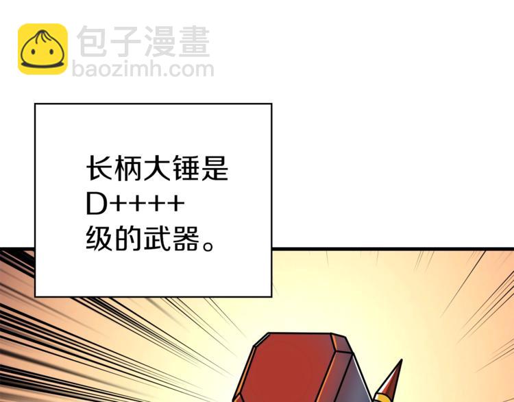 第67话 尝尝我的大宝贝！169