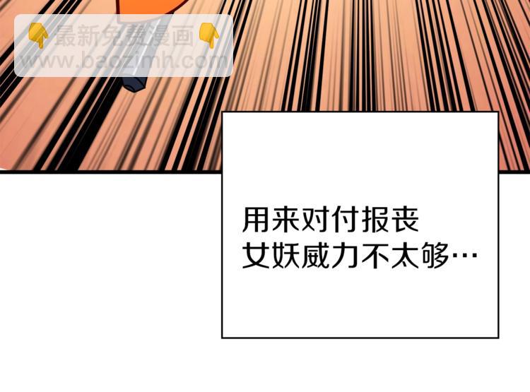 第67话 尝尝我的大宝贝！171