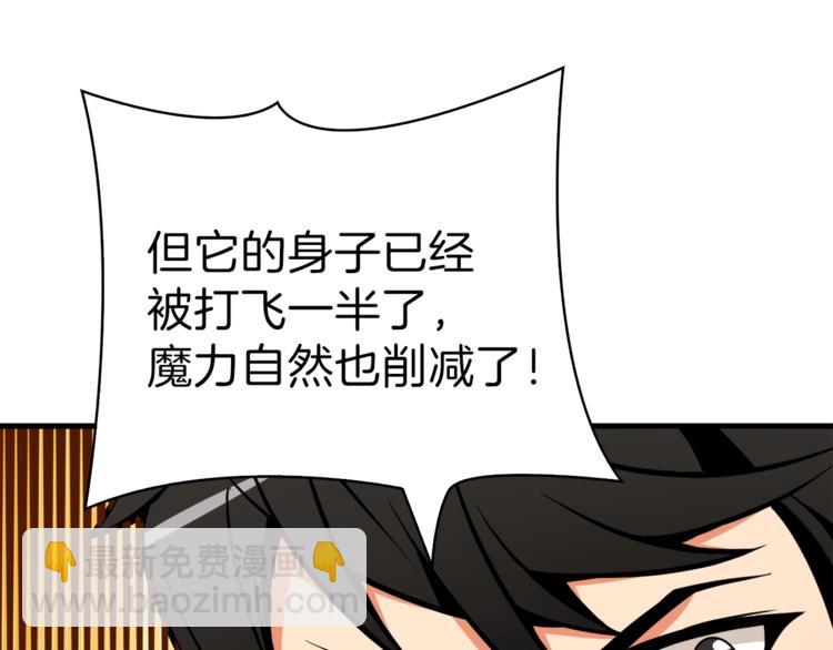 第67话 尝尝我的大宝贝！172