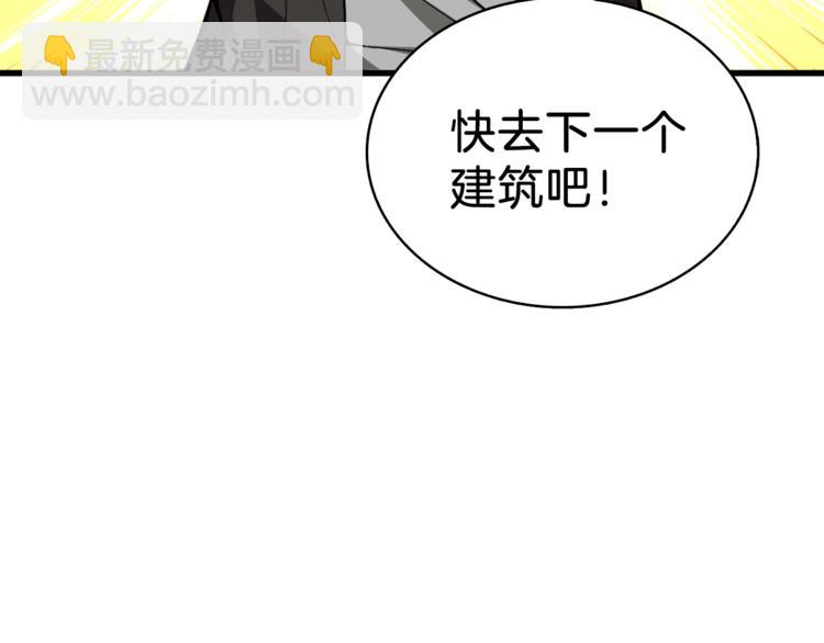 第67话 尝尝我的大宝贝！18