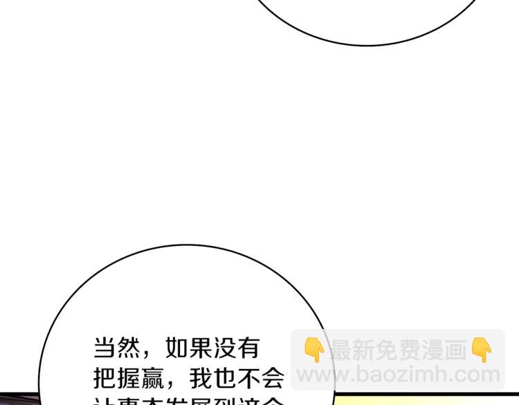 第67话 尝尝我的大宝贝！188