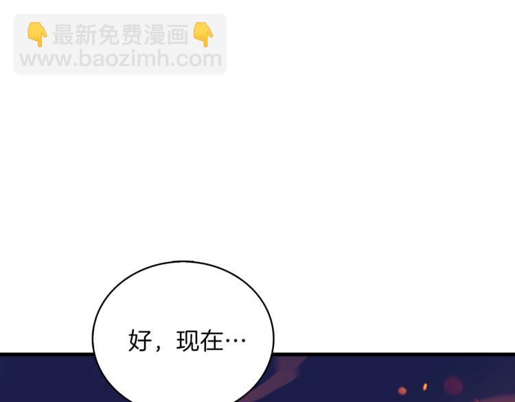 第67话 尝尝我的大宝贝！241