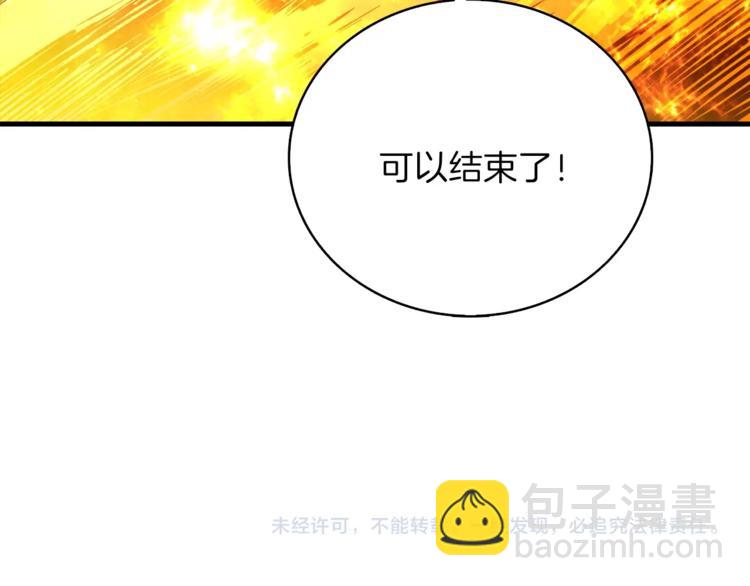 第67话 尝尝我的大宝贝！244