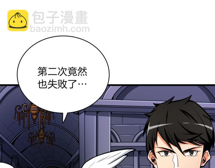第67话 尝尝我的大宝贝！25