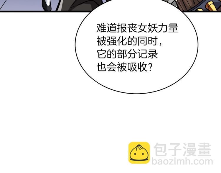 第67话 尝尝我的大宝贝！27