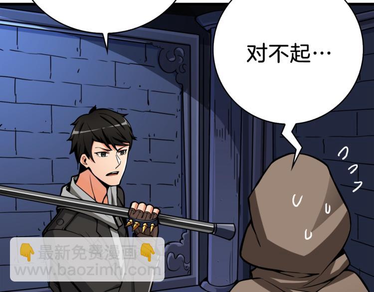 第67话 尝尝我的大宝贝！35