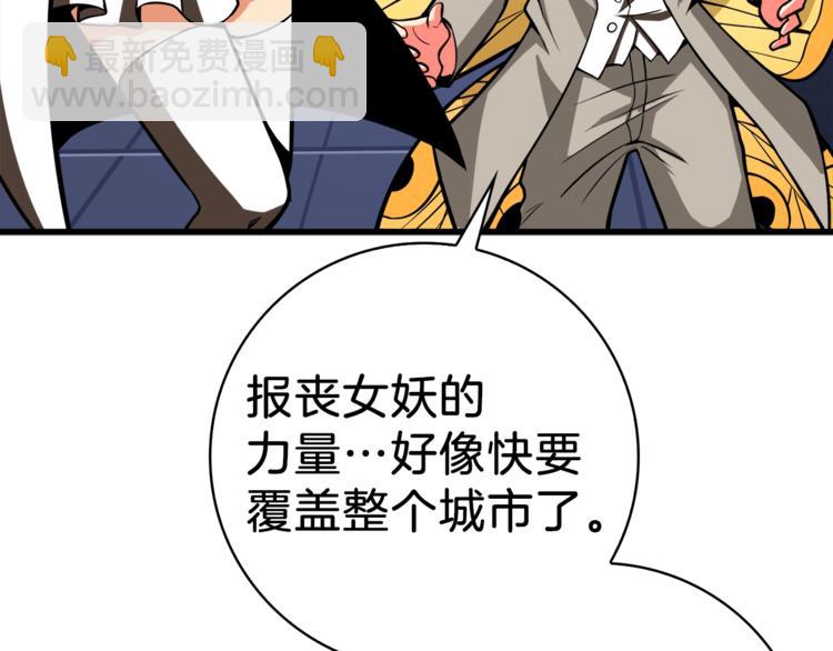 第67话 尝尝我的大宝贝！39