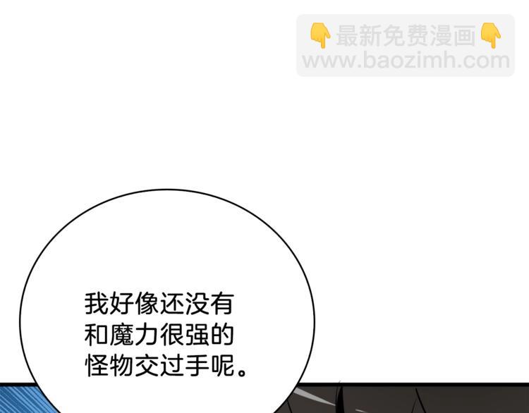第67话 尝尝我的大宝贝！41