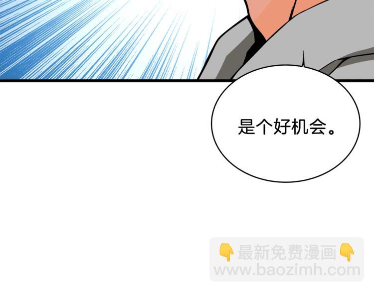 第67话 尝尝我的大宝贝！43