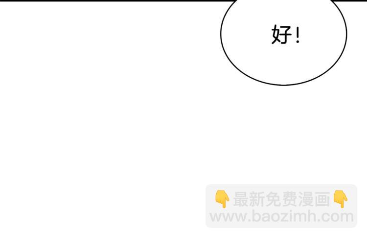 第67话 尝尝我的大宝贝！56