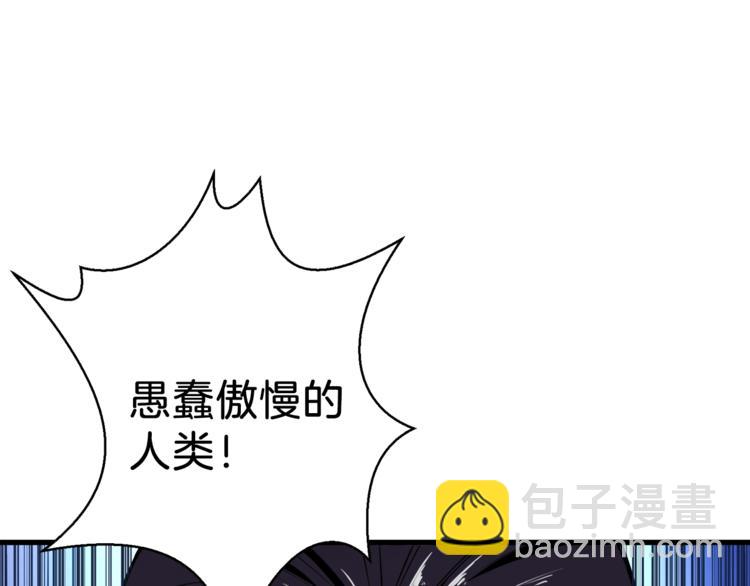 第67话 尝尝我的大宝贝！76
