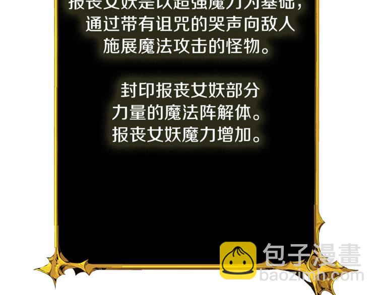第67话 尝尝我的大宝贝！8