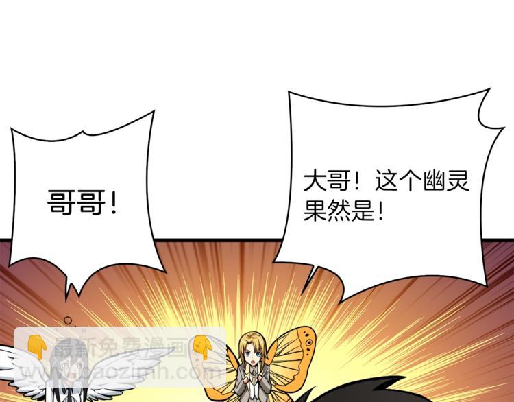 第67话 尝尝我的大宝贝！80