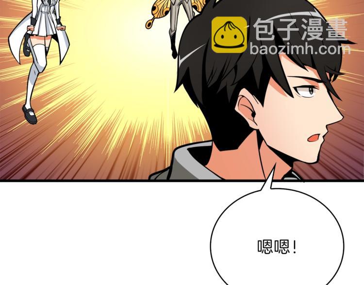 第67话 尝尝我的大宝贝！81
