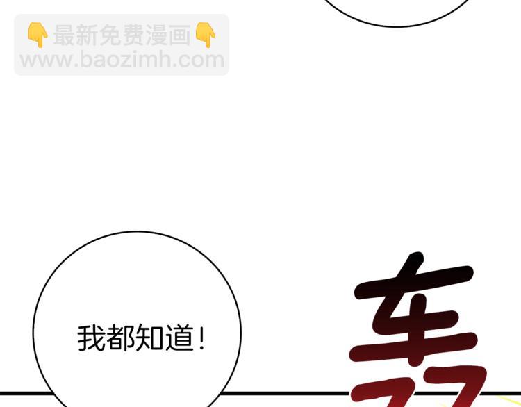 第67话 尝尝我的大宝贝！82