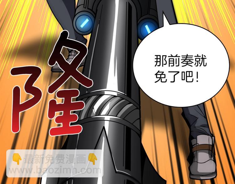 第67话 尝尝我的大宝贝！84