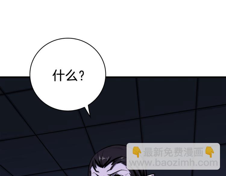 第67话 尝尝我的大宝贝！87