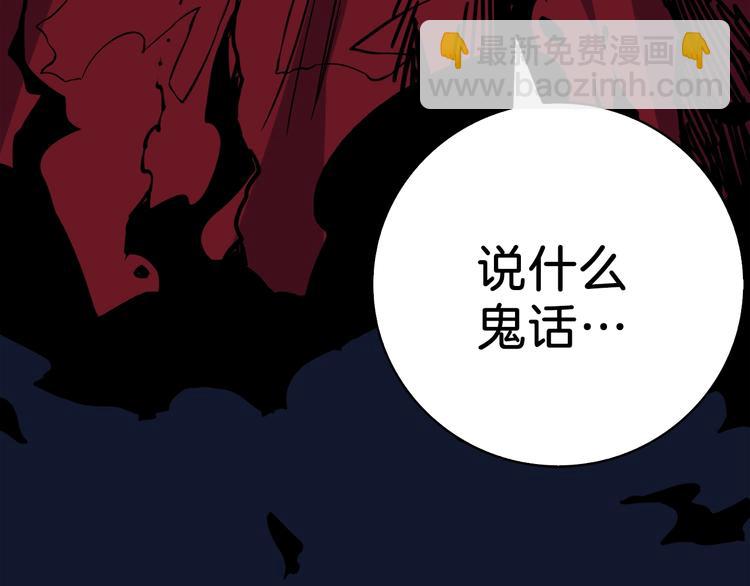 第67话 尝尝我的大宝贝！90
