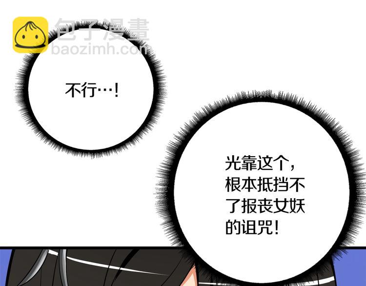 第68话 死灵狂潮147
