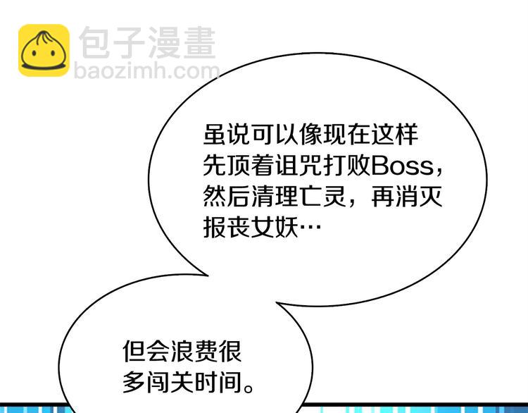 第68话 死灵狂潮150