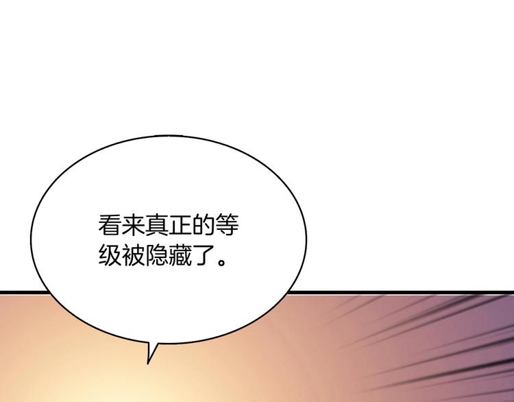 第69话 深渊里的凝视111