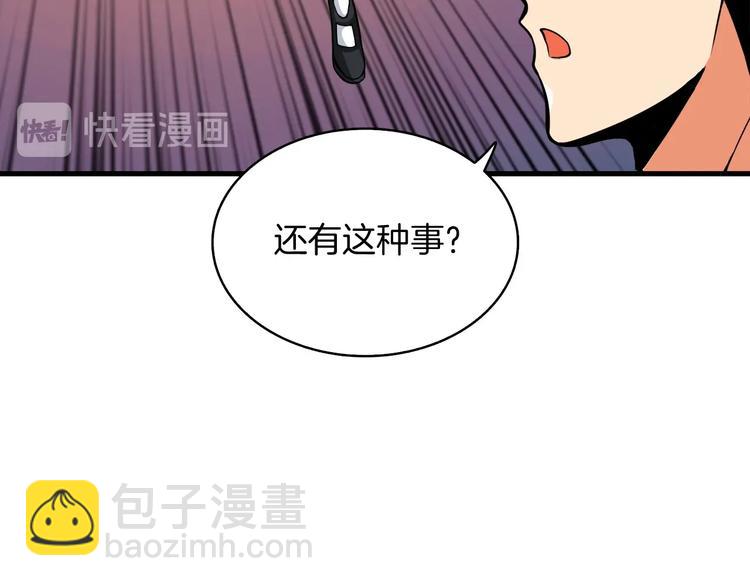 第69话 深渊里的凝视113
