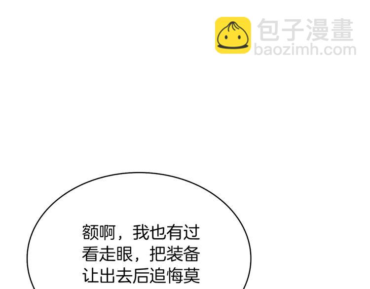 第69话 深渊里的凝视118