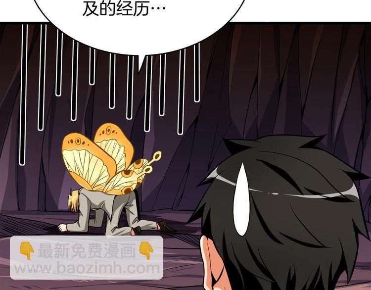 第69话 深渊里的凝视119