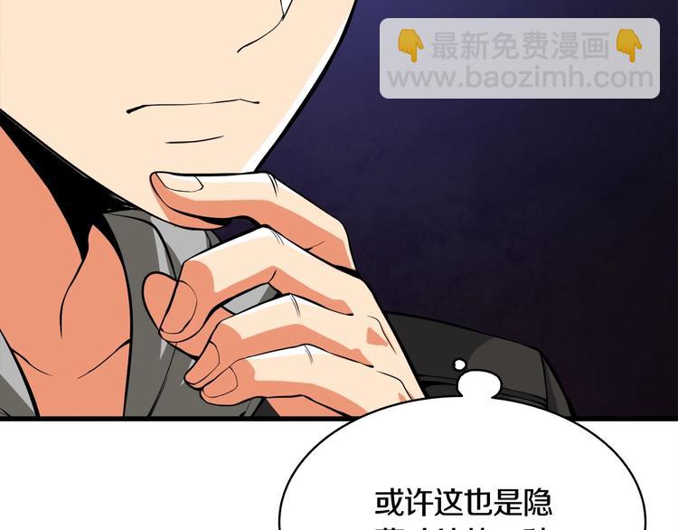 第69话 深渊里的凝视132
