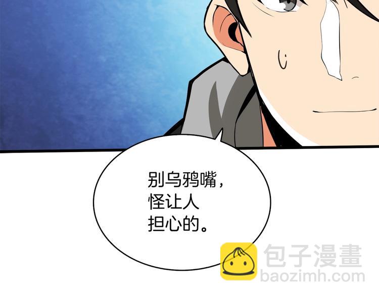 第69话 深渊里的凝视139