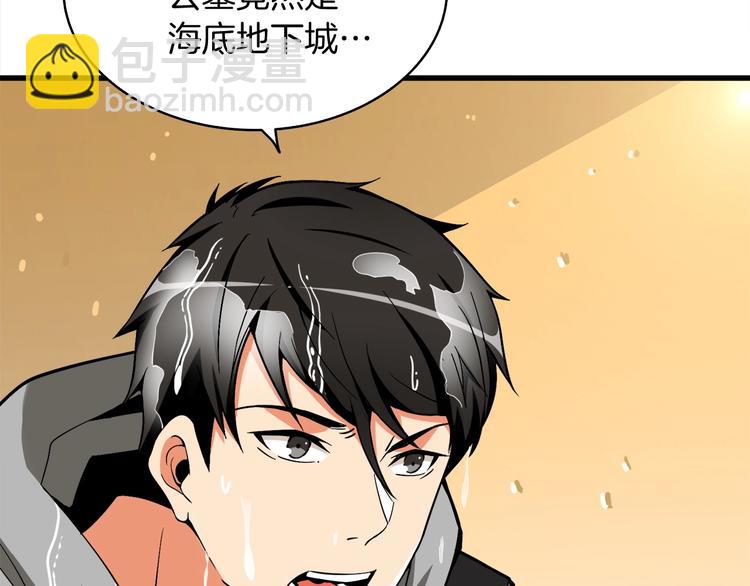 第69话 深渊里的凝视197