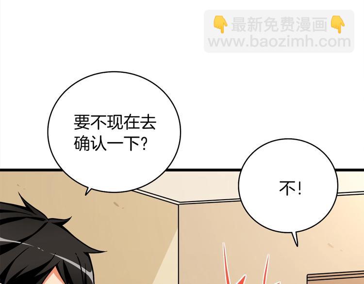 第69话 深渊里的凝视214