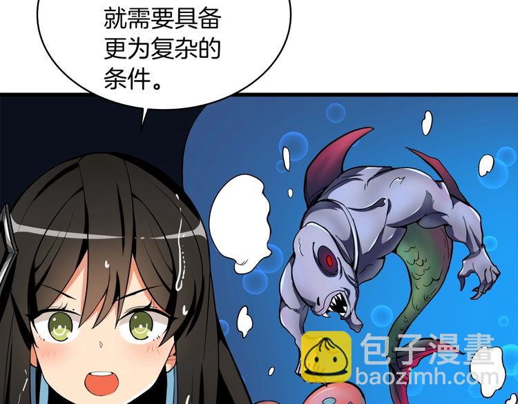 第69话 深渊里的凝视223