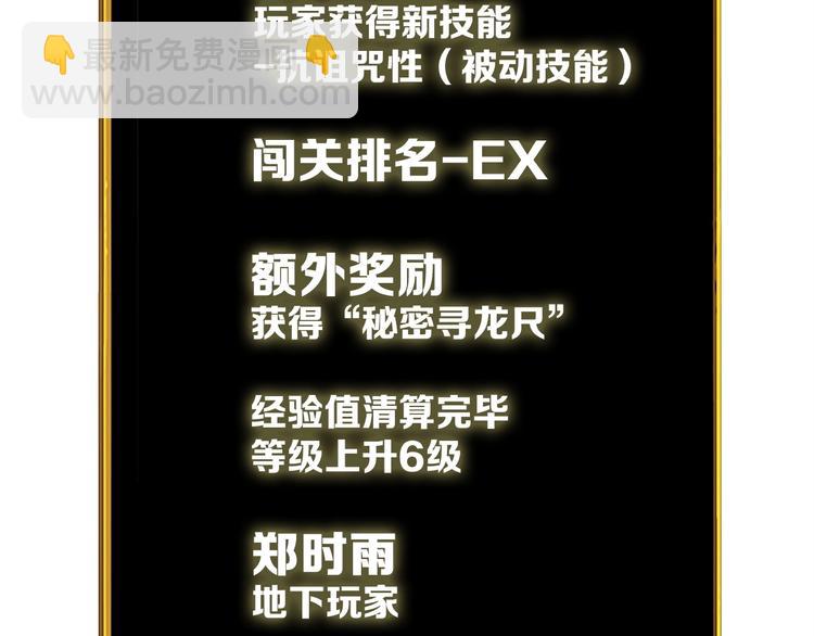第69话 深渊里的凝视40