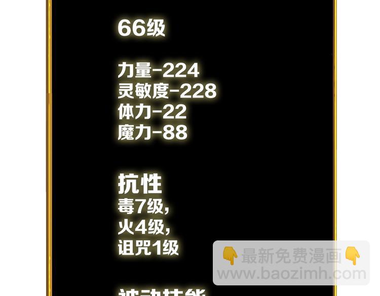 第69话 深渊里的凝视41