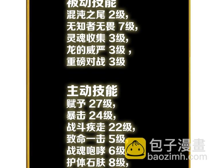 第69话 深渊里的凝视42