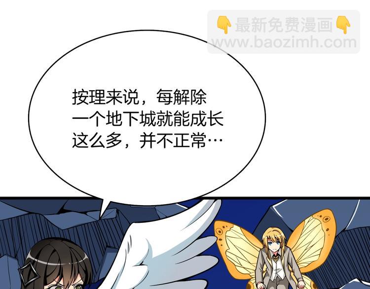 第69话 深渊里的凝视44