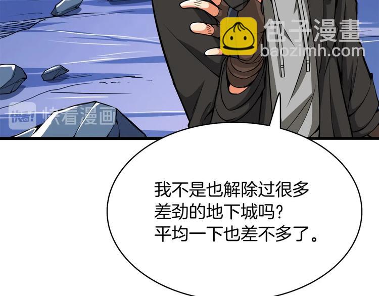 第69话 深渊里的凝视46