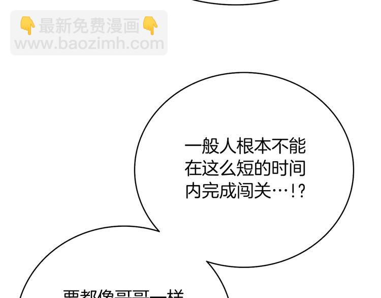 第69话 深渊里的凝视51