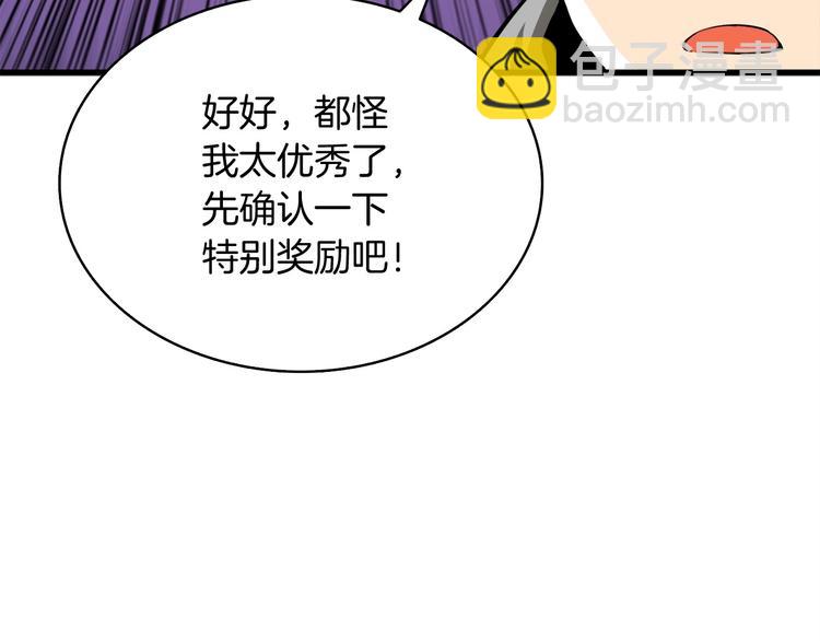 第69话 深渊里的凝视54