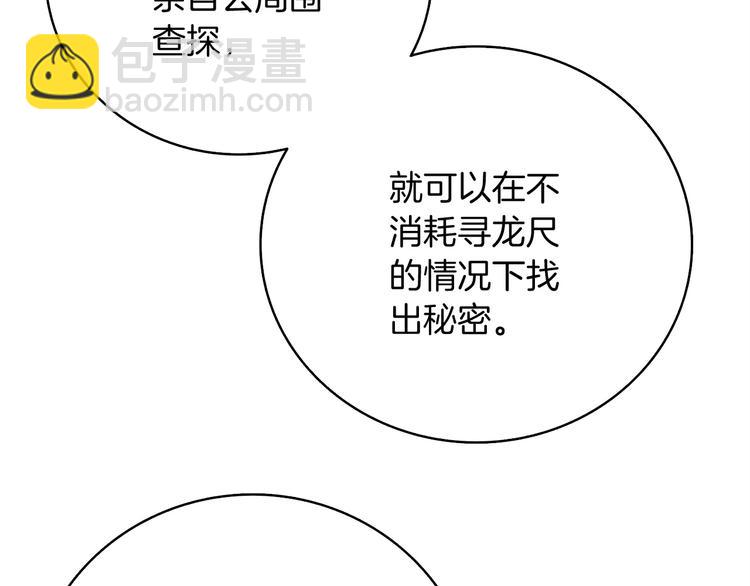第69话 深渊里的凝视62