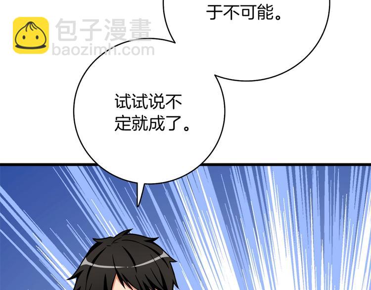 第69话 深渊里的凝视76