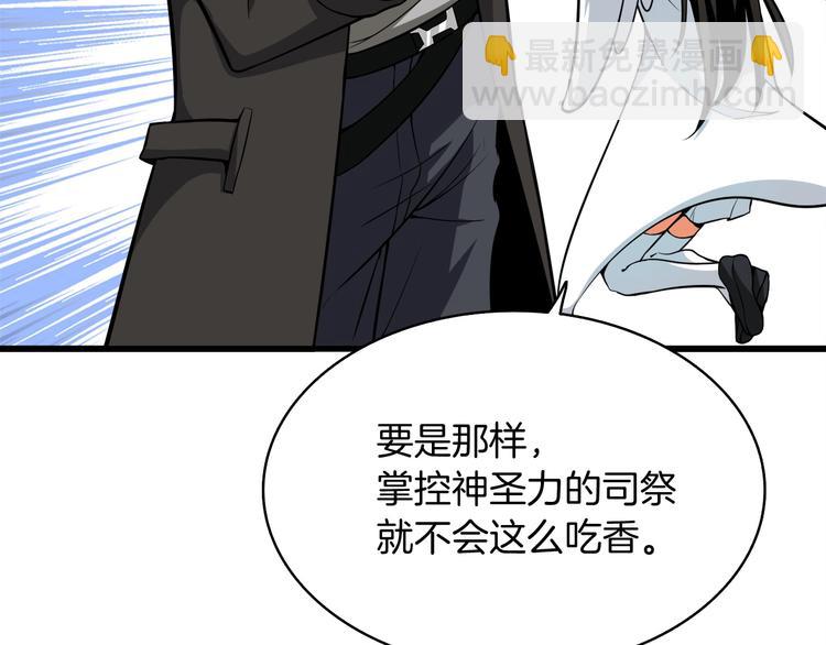 第69话 深渊里的凝视78