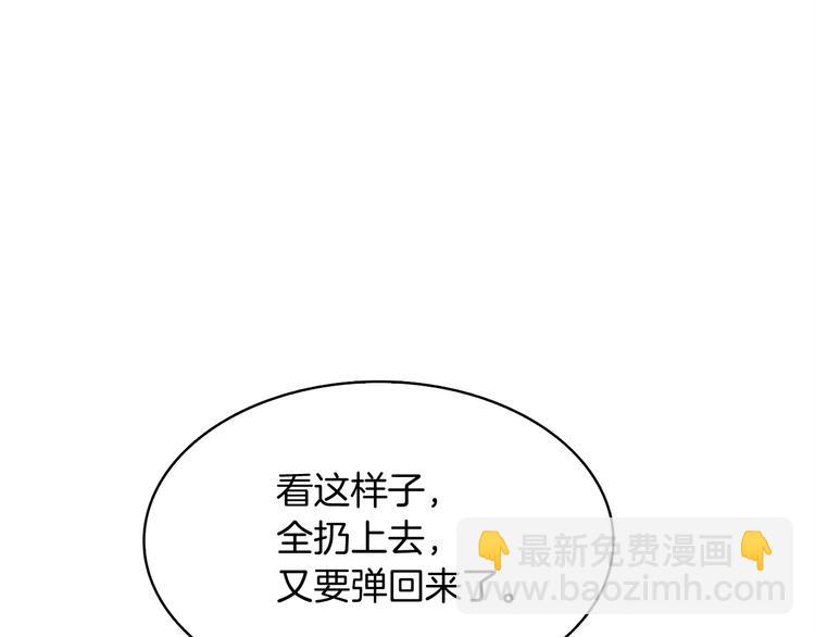 第69话 深渊里的凝视82