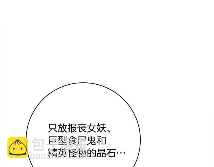 第69话 深渊里的凝视85