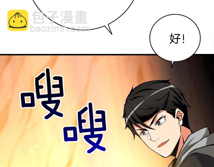 第69话 深渊里的凝视86