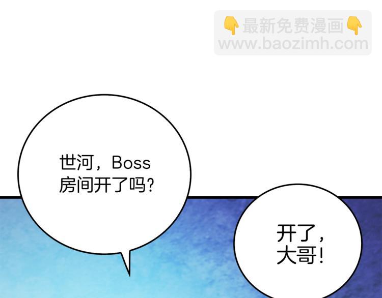 第70话 套路我熟！129