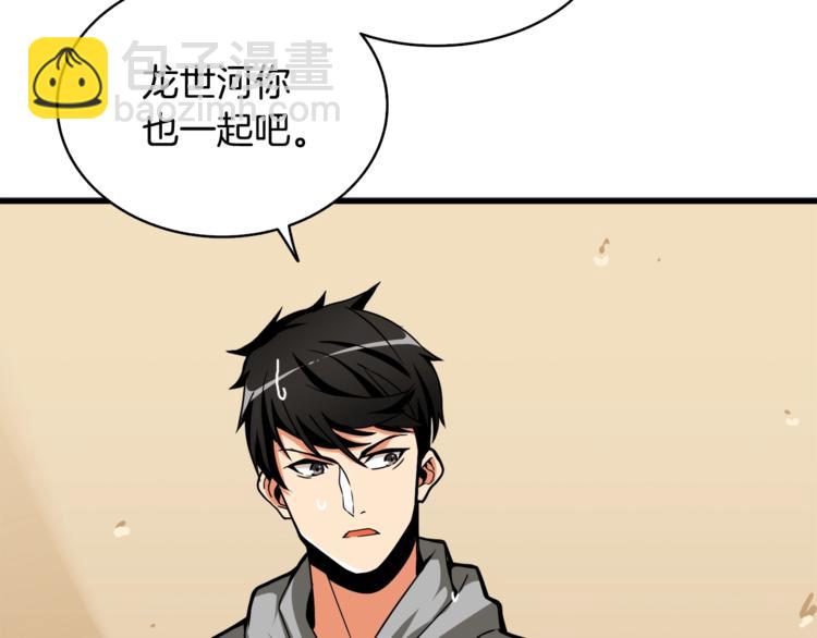 第70话 套路我熟！13