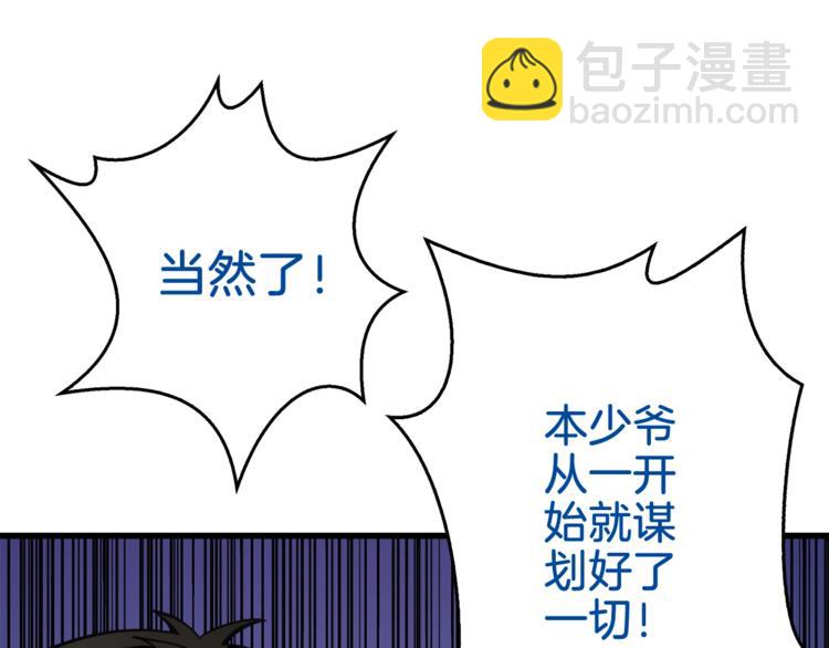 第70话 套路我熟！135